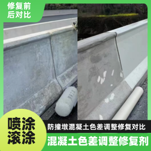 商水工程人必看！混凝土色差“面子难题”，一招修复不返工