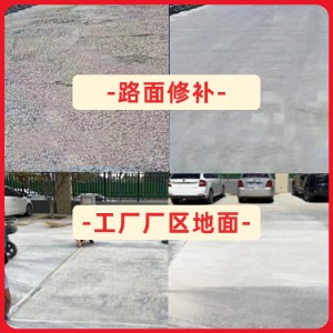 商水水泥地面修复剂